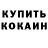 Кетамин VHQ Ulas Junis