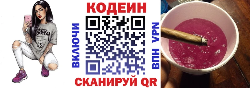 Купить закладки  Медногорск  Кодеиновый сироп Lean напиток Lean (лин) 