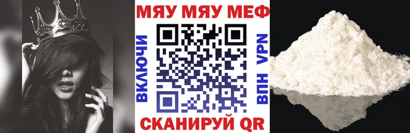 Меф мука  Купить  Медногорск 