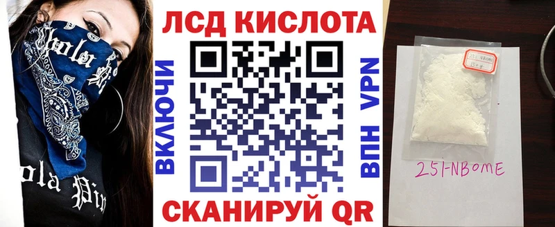 Купить где  Медногорск  Марки 25I-NBOMe 1500мкг 